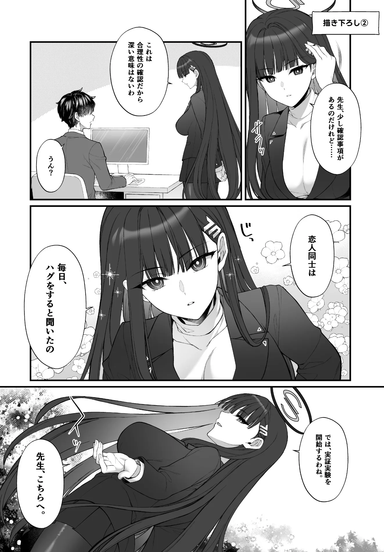 コミックマーケットのお品書きサンプル 2