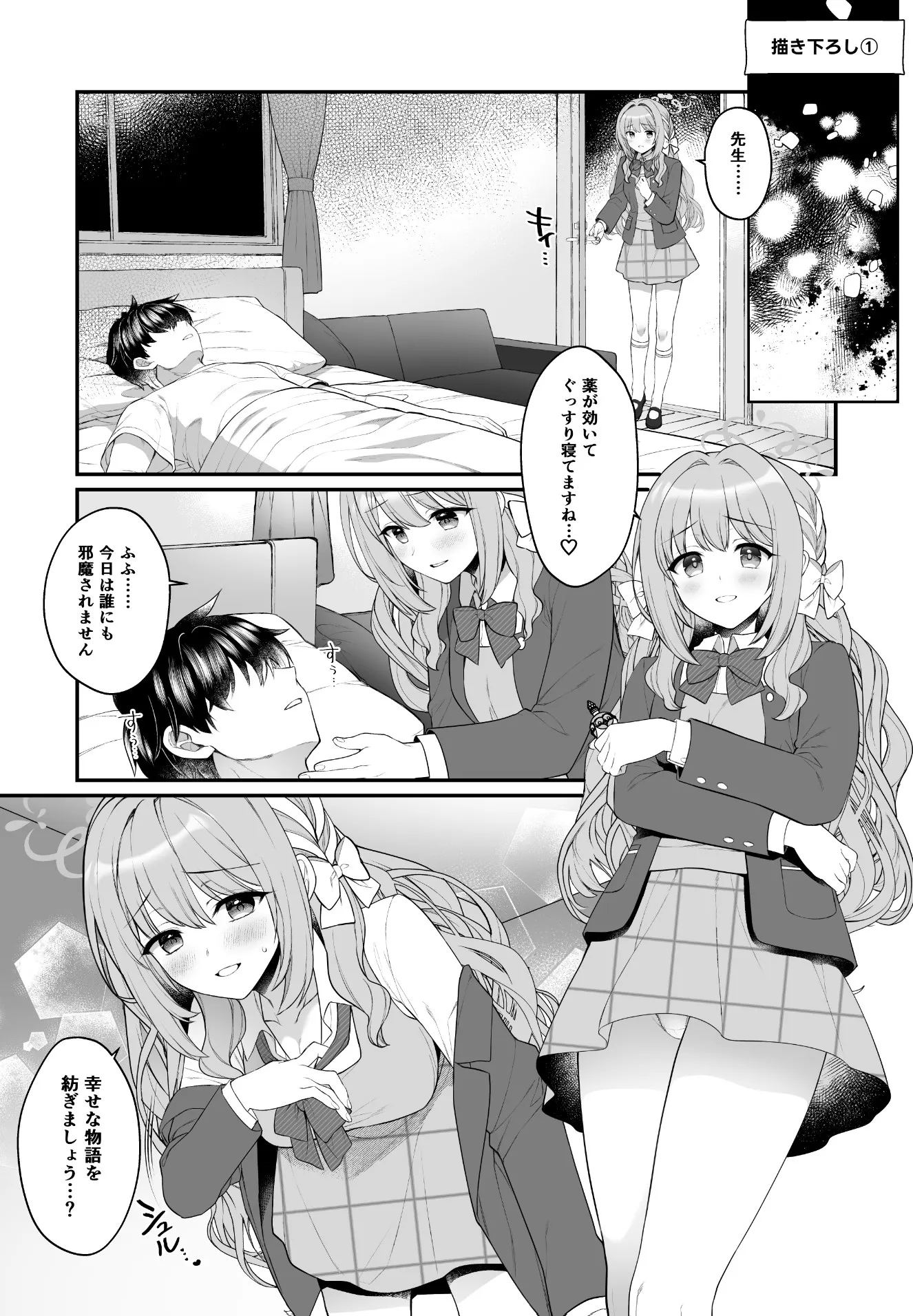 コミックマーケットのお品書きサンプル 3