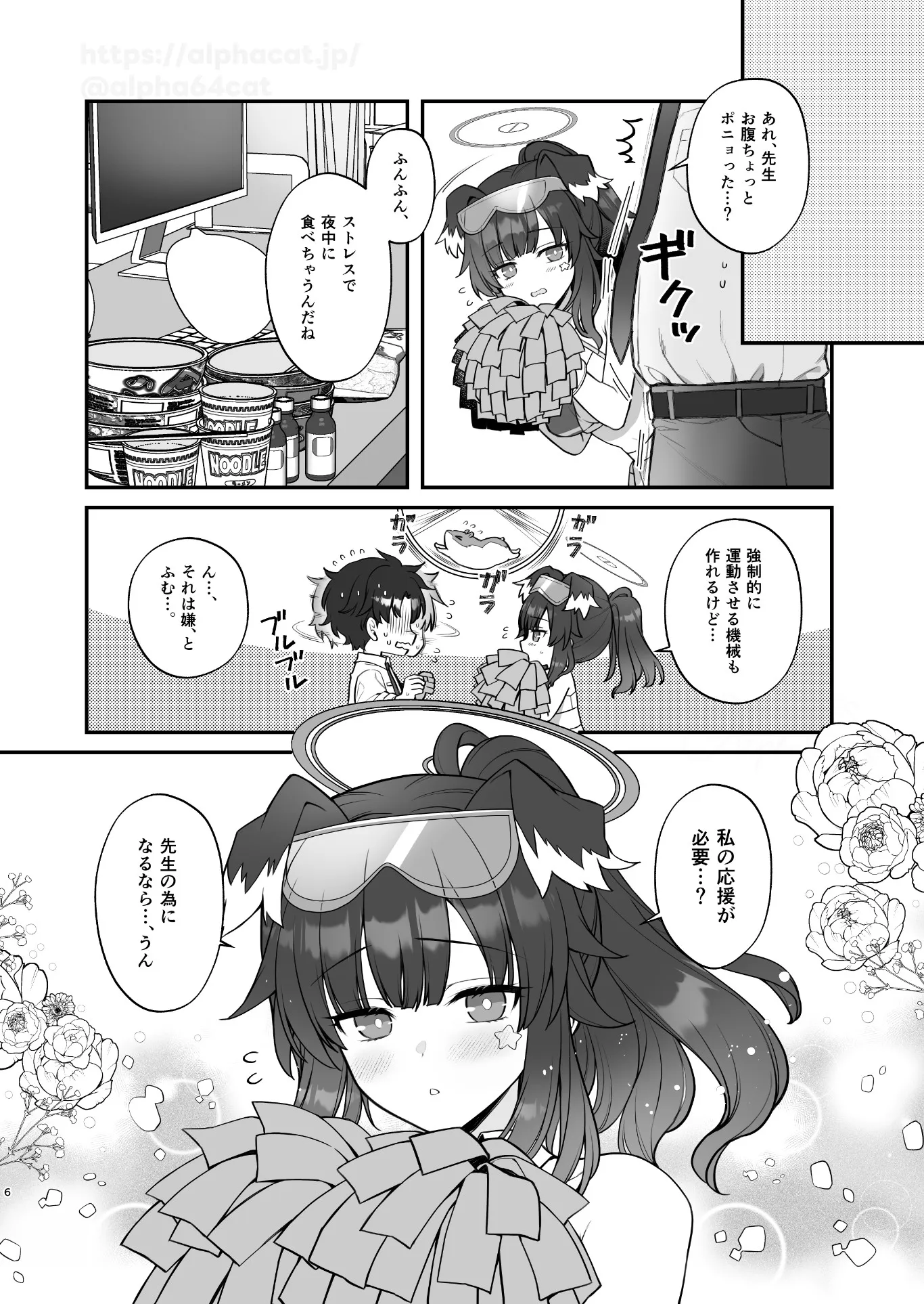 コミックマーケットのお品書きサンプル 4
