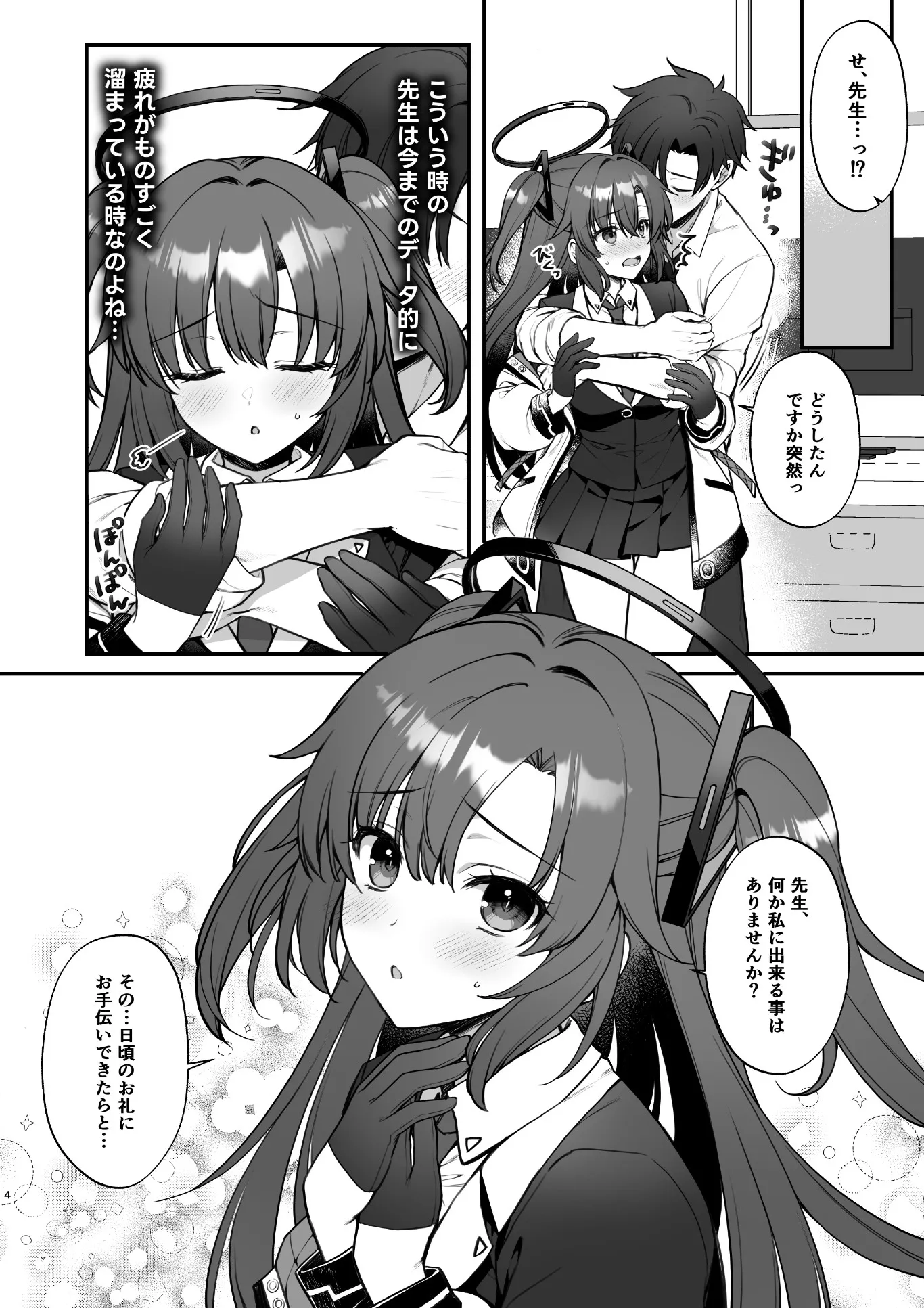 コミックマーケットのお品書きサンプル 5