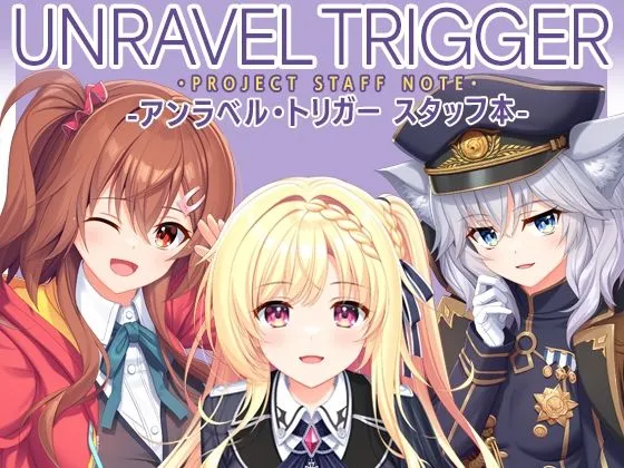 UNRAVEL TRIGGER PROJECT STAFF NOTE -アンラベル・トリガー スタッフ本-